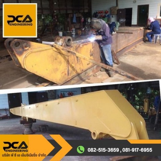 งานต่อความยาวบูม อาร์ม รถแบคโฮ งานต่อความยาวบูม อาร์ม รถแบคโฮ