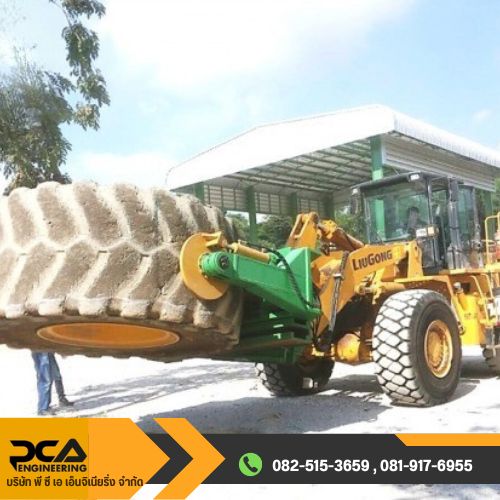 งานสั่งทำแขนคีบยางรถดัมพ์